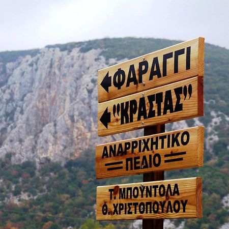 Εσπερίδες Naousa (Imathia) Zewnętrze zdjęcie
